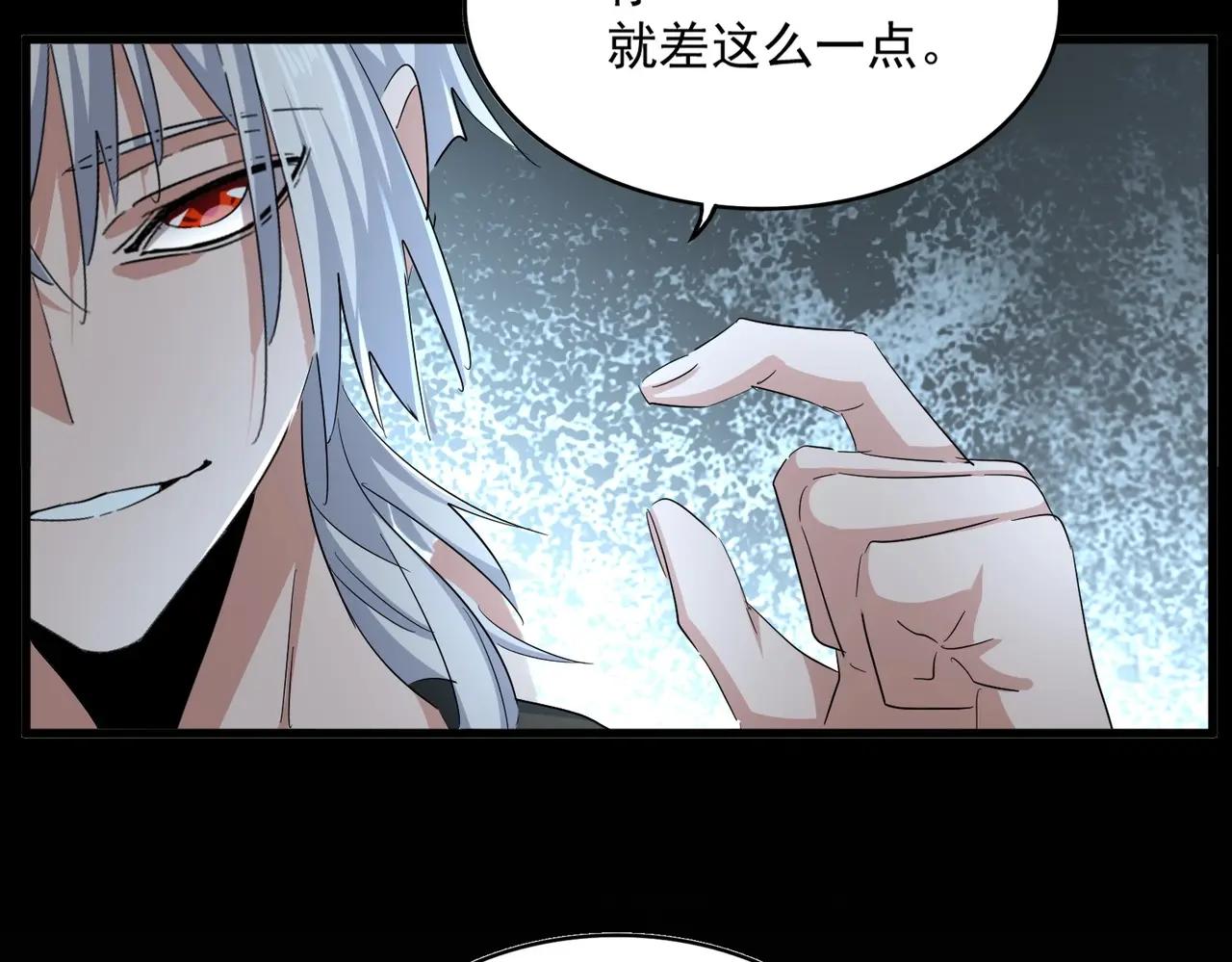 第383话 差之毫厘，失之千里 第98页