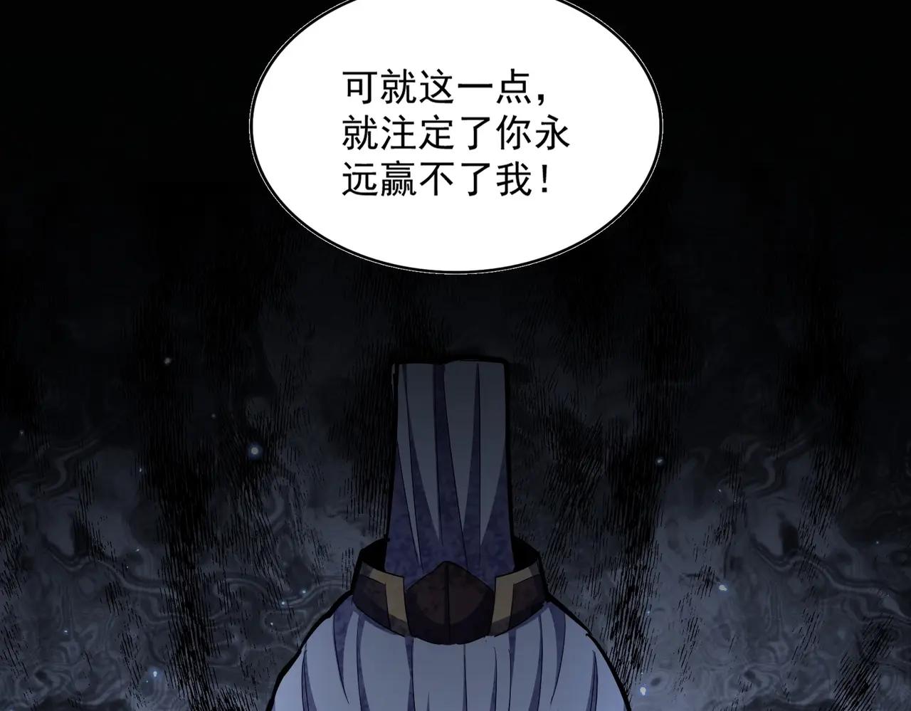 第383话 差之毫厘，失之千里 第99页