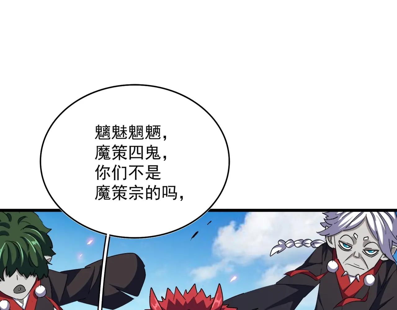 第383话 差之毫厘，失之千里 第107页