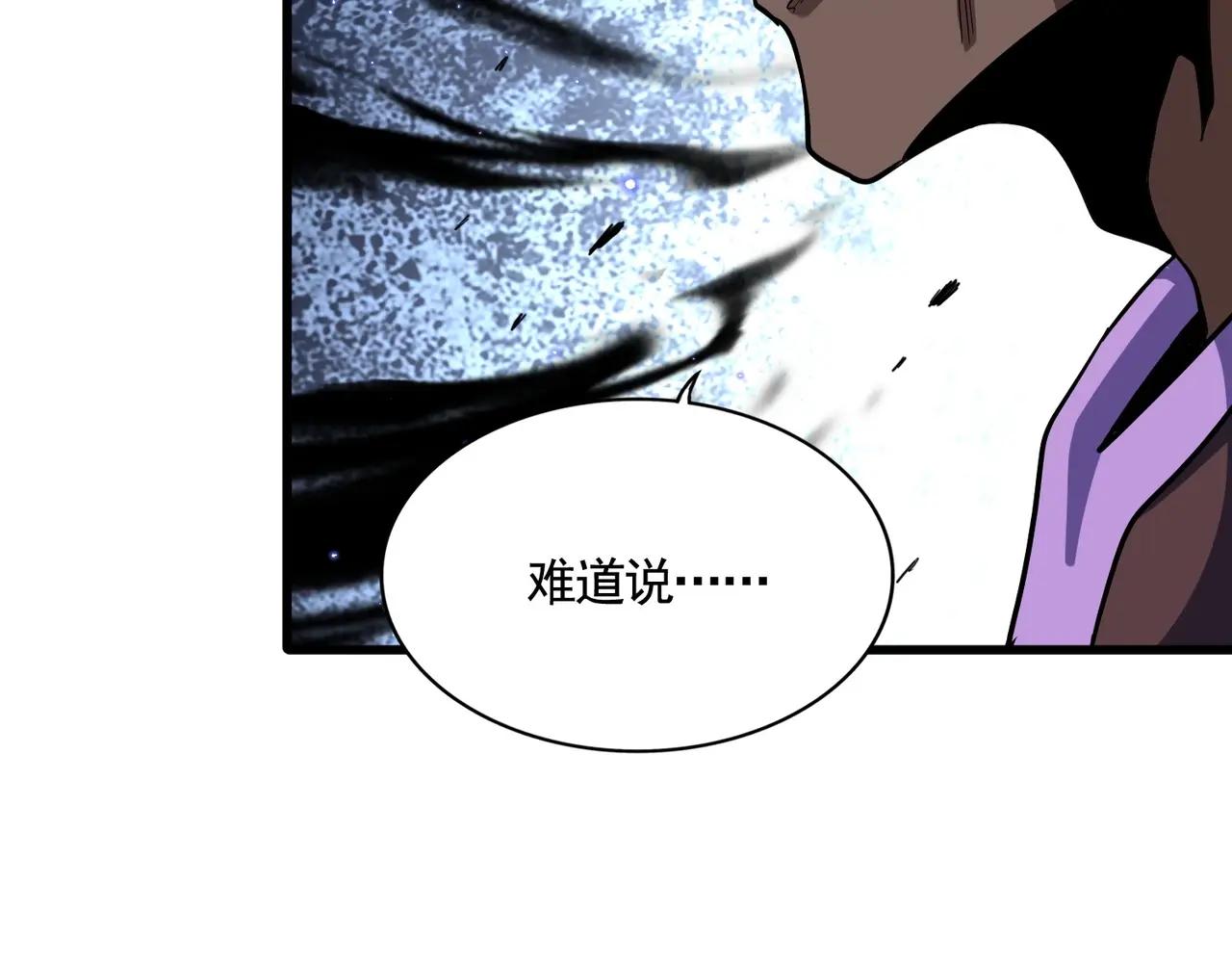 第383话 差之毫厘，失之千里 第111页