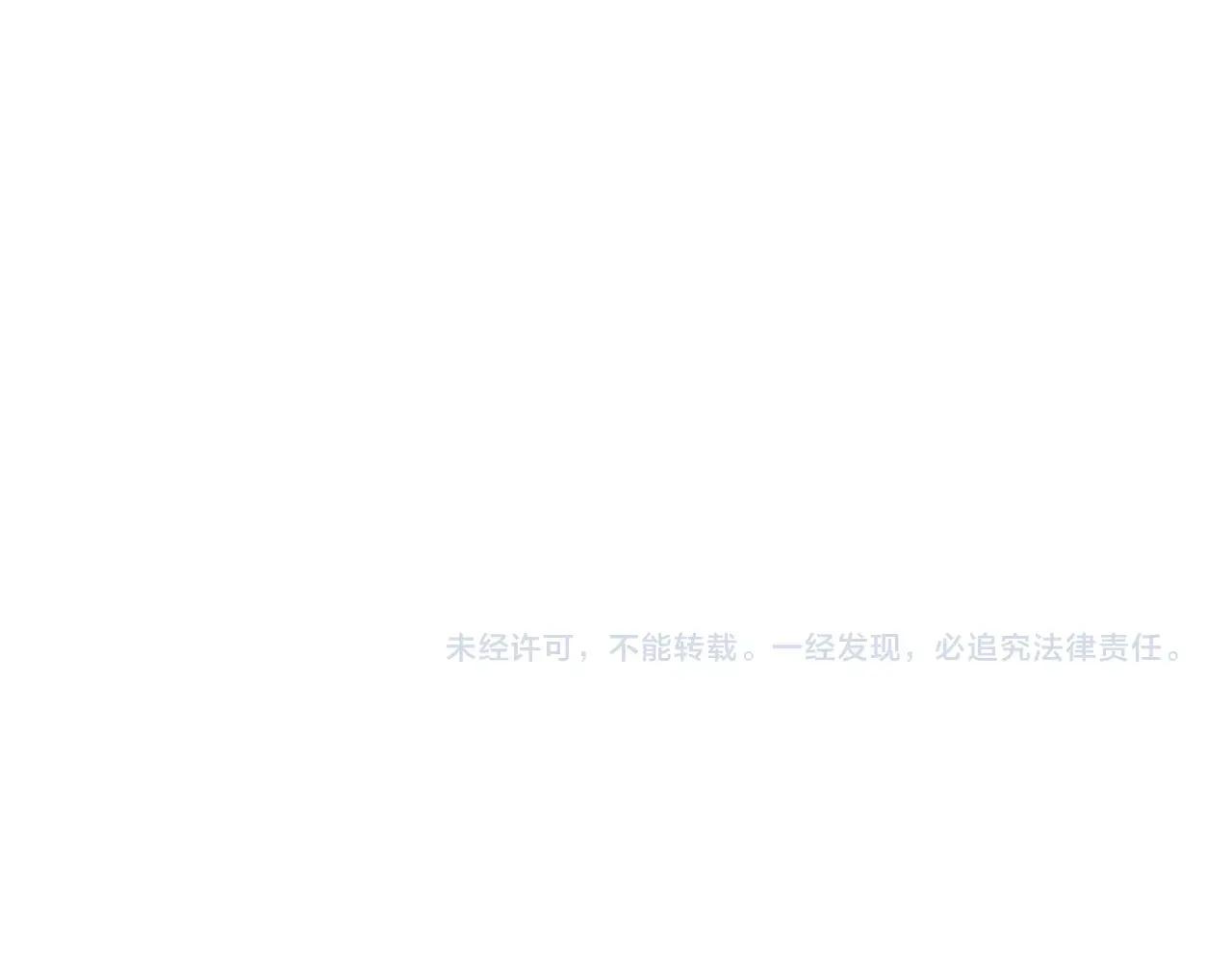 第383话 差之毫厘，失之千里 第112页