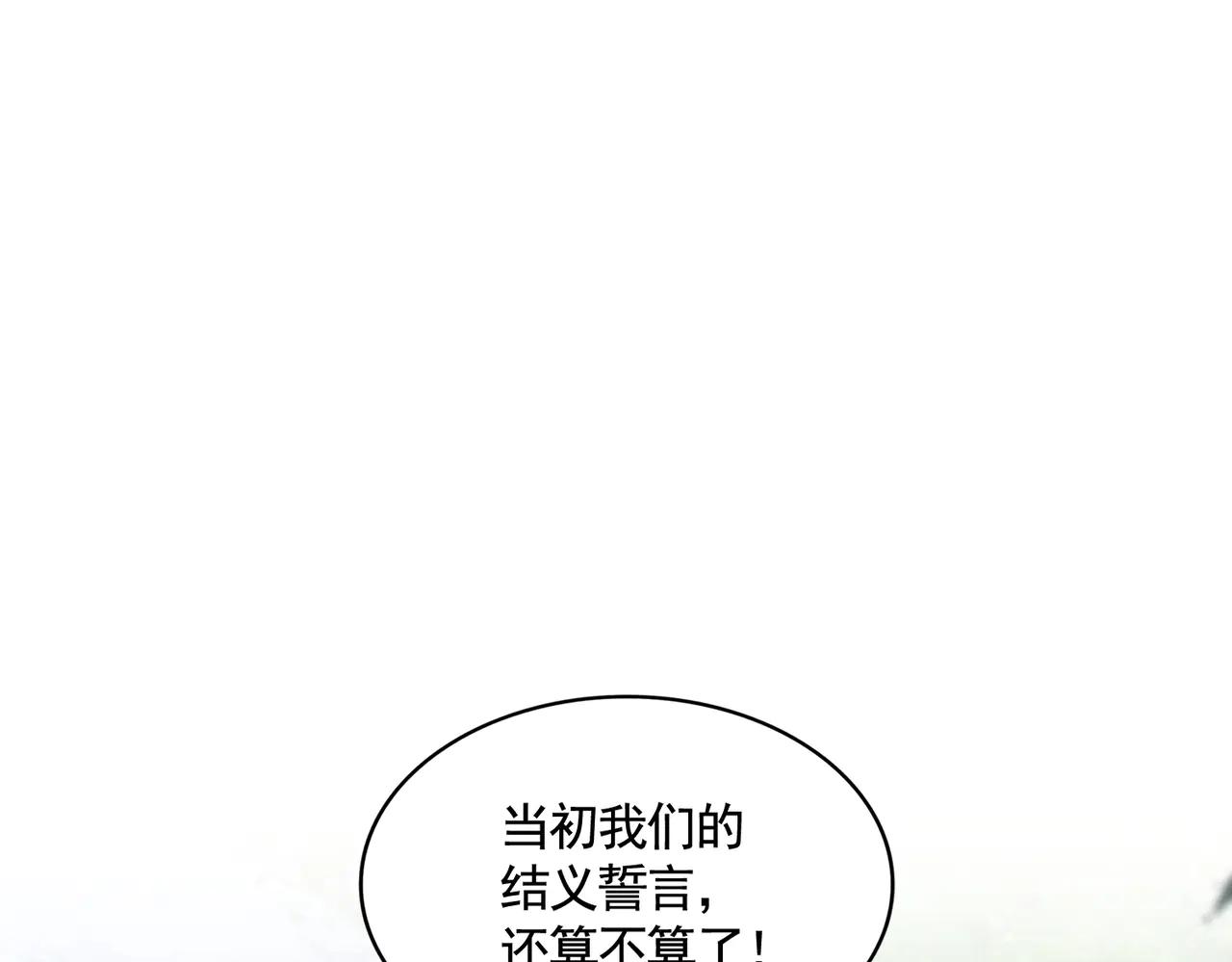 第540话 我自然不会！ 第7页