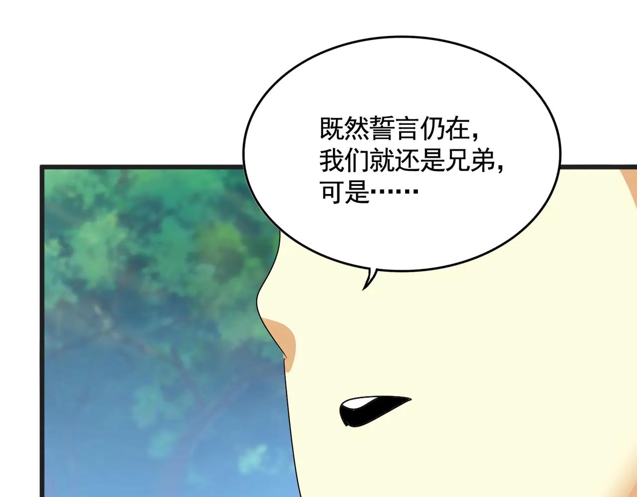 第540话 我自然不会！ 第13页