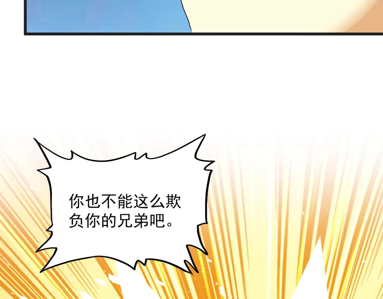 第540话 我自然不会！ 第14页