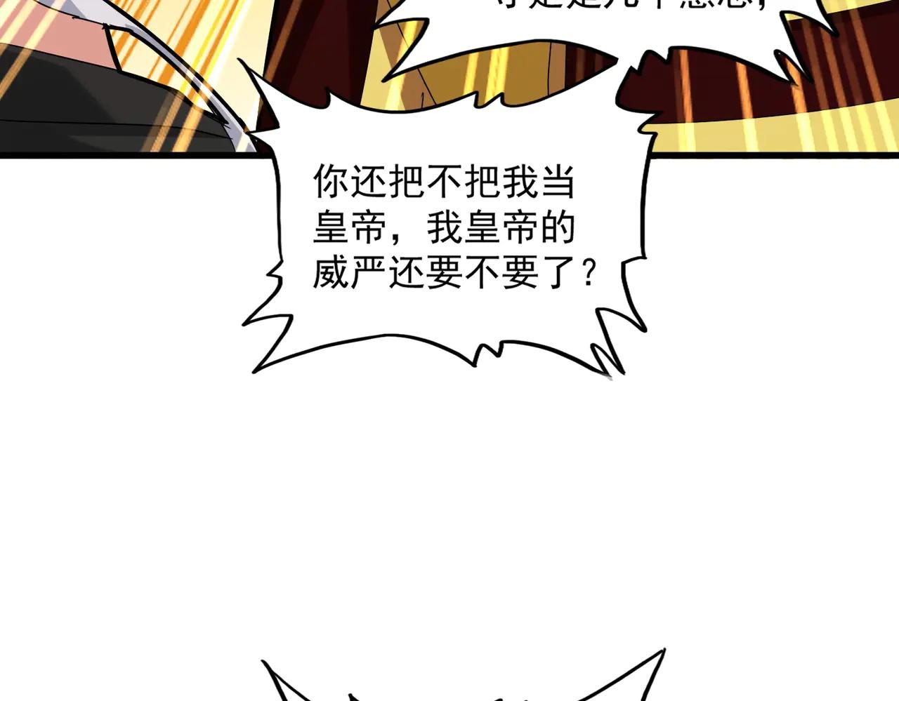 第540话 我自然不会！ 第17页