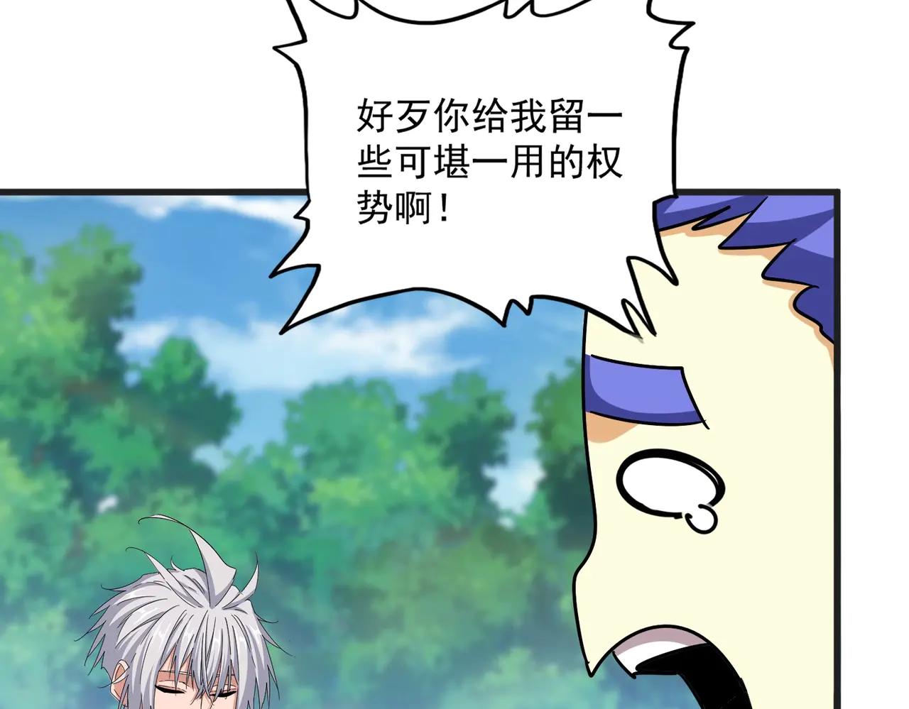 第540话 我自然不会！ 第18页