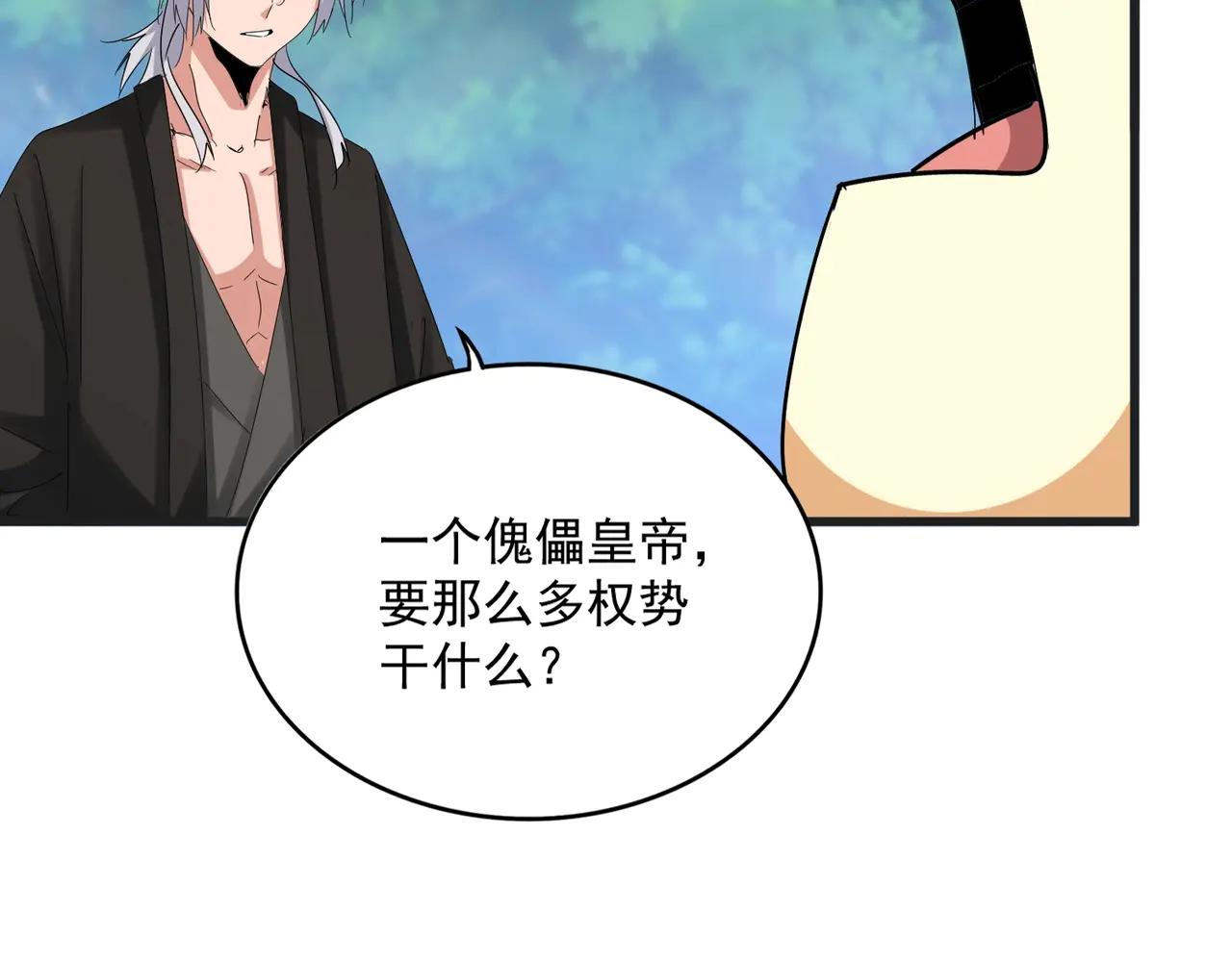第540话 我自然不会！ 第19页
