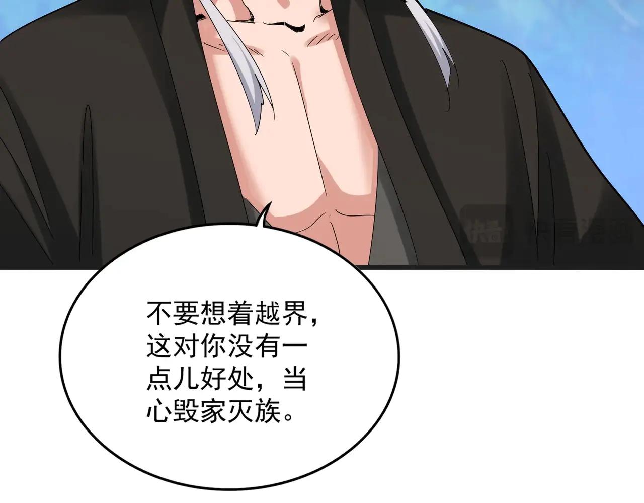 第540话 我自然不会！ 第22页