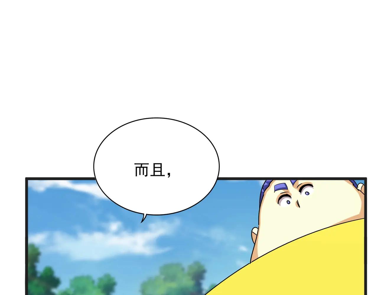第540话 我自然不会！ 第23页