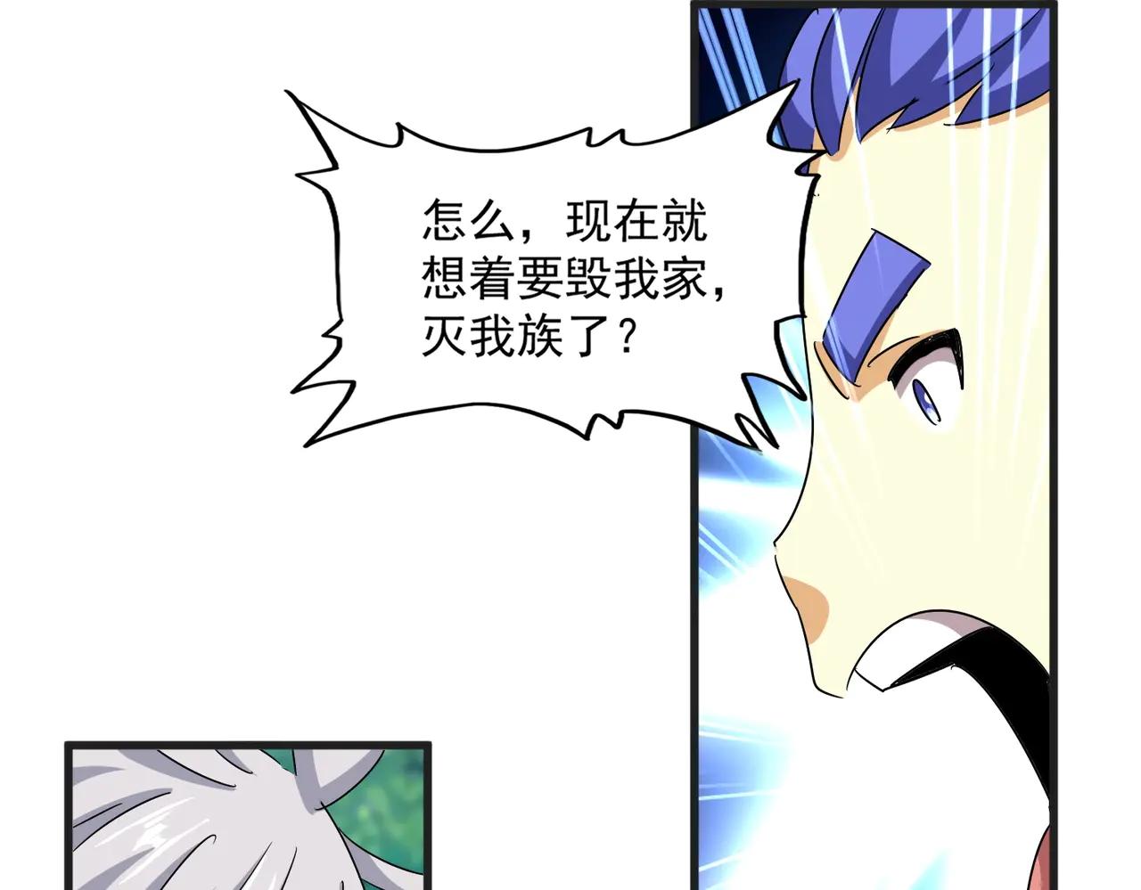第540话 我自然不会！ 第32页
