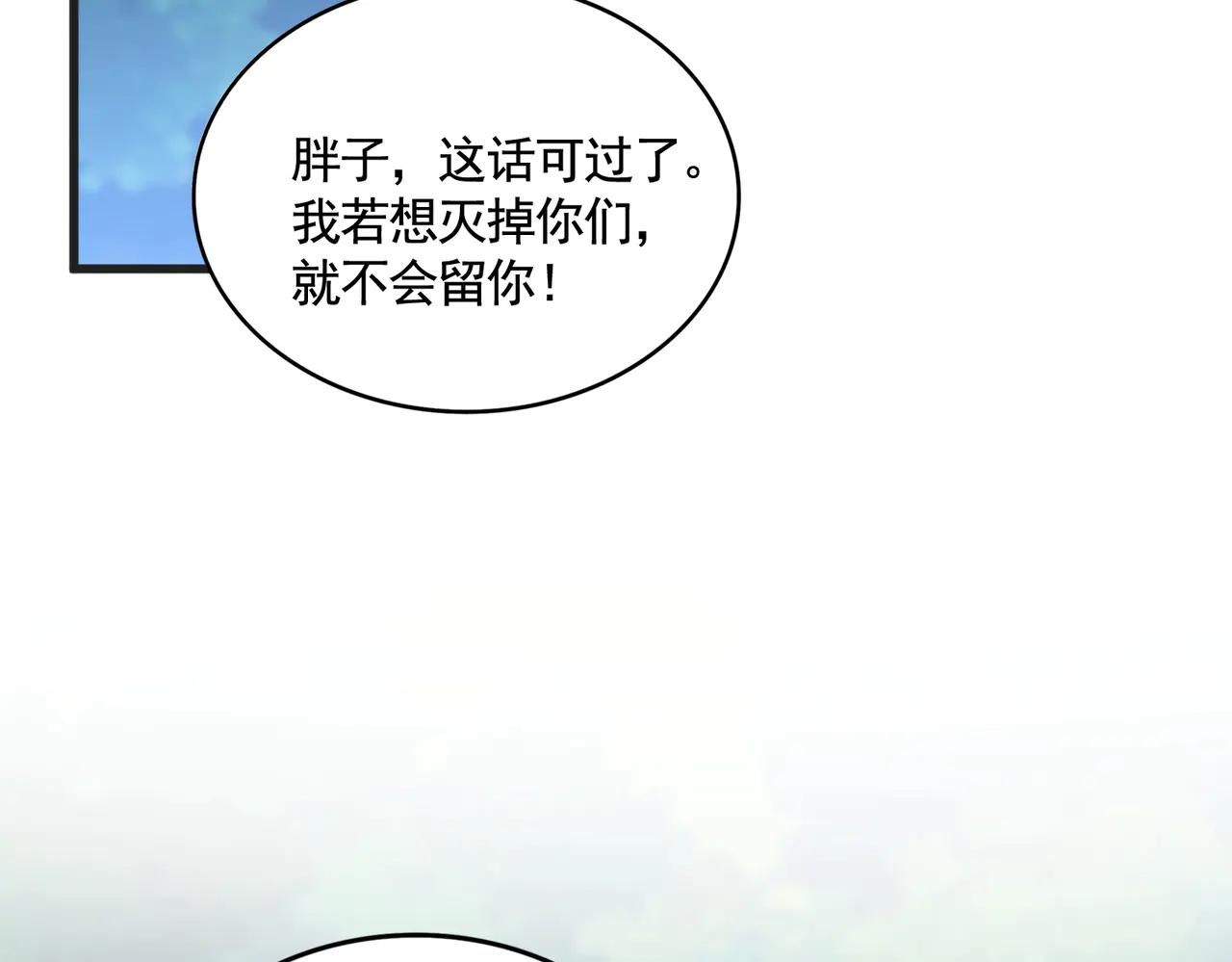 第540话 我自然不会！ 第34页