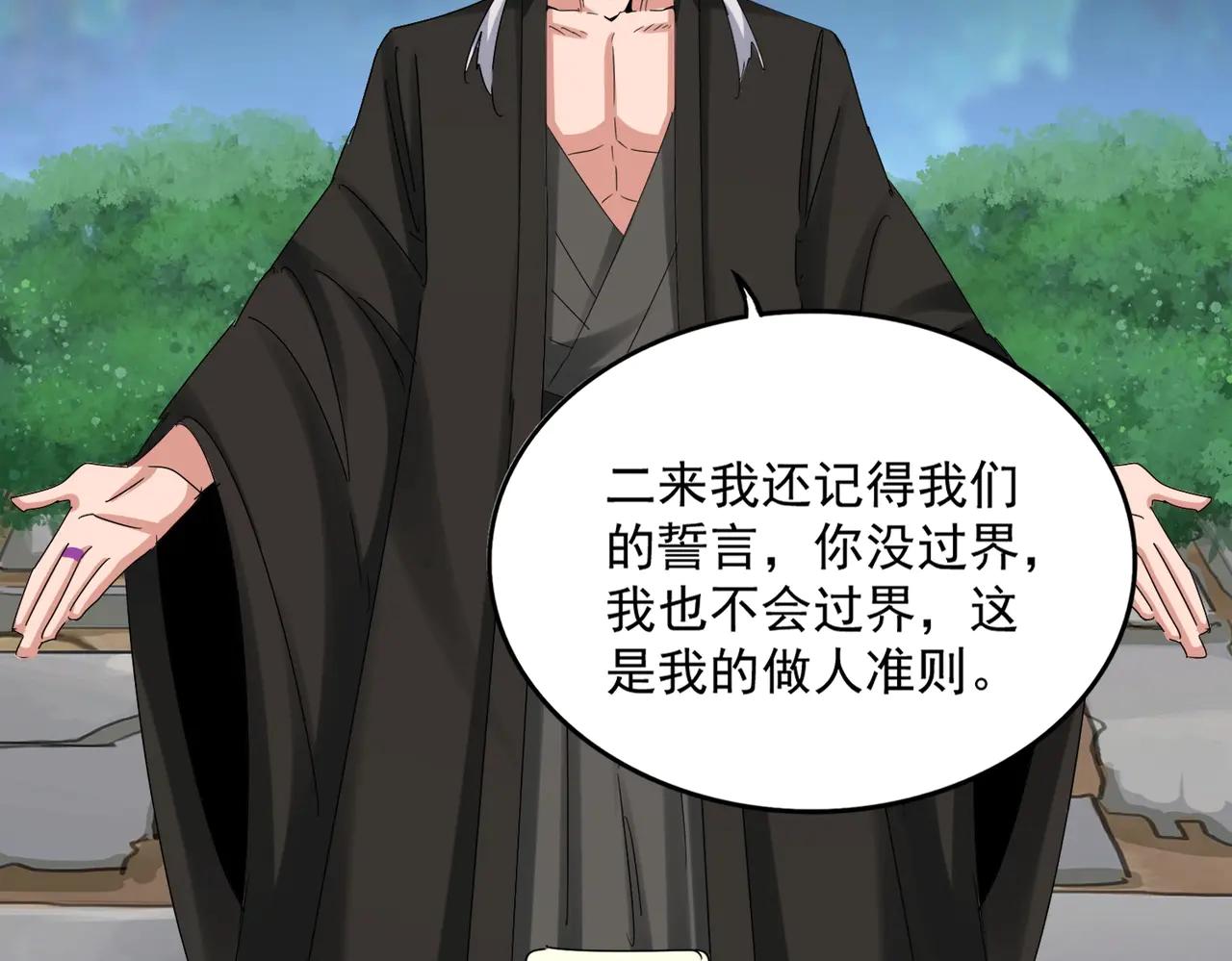 第540话 我自然不会！ 第36页