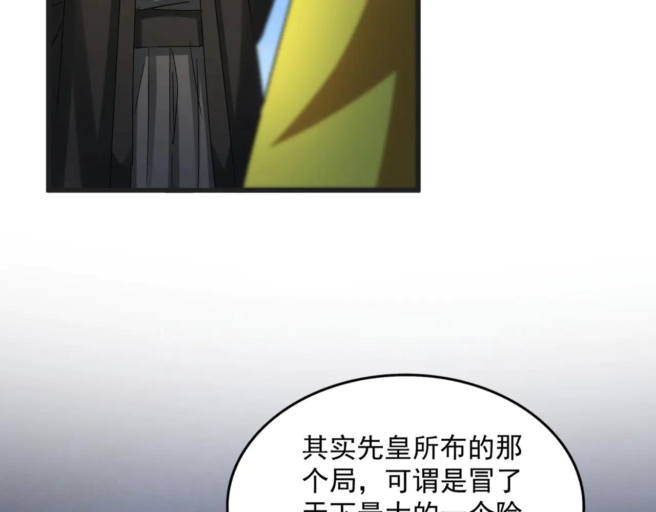 第540话 我自然不会！ 第46页
