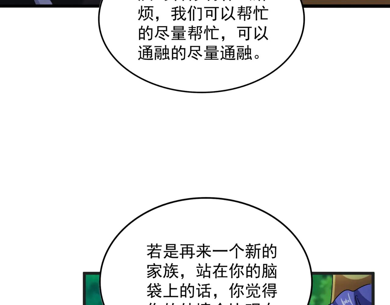 第540话 我自然不会！ 第60页