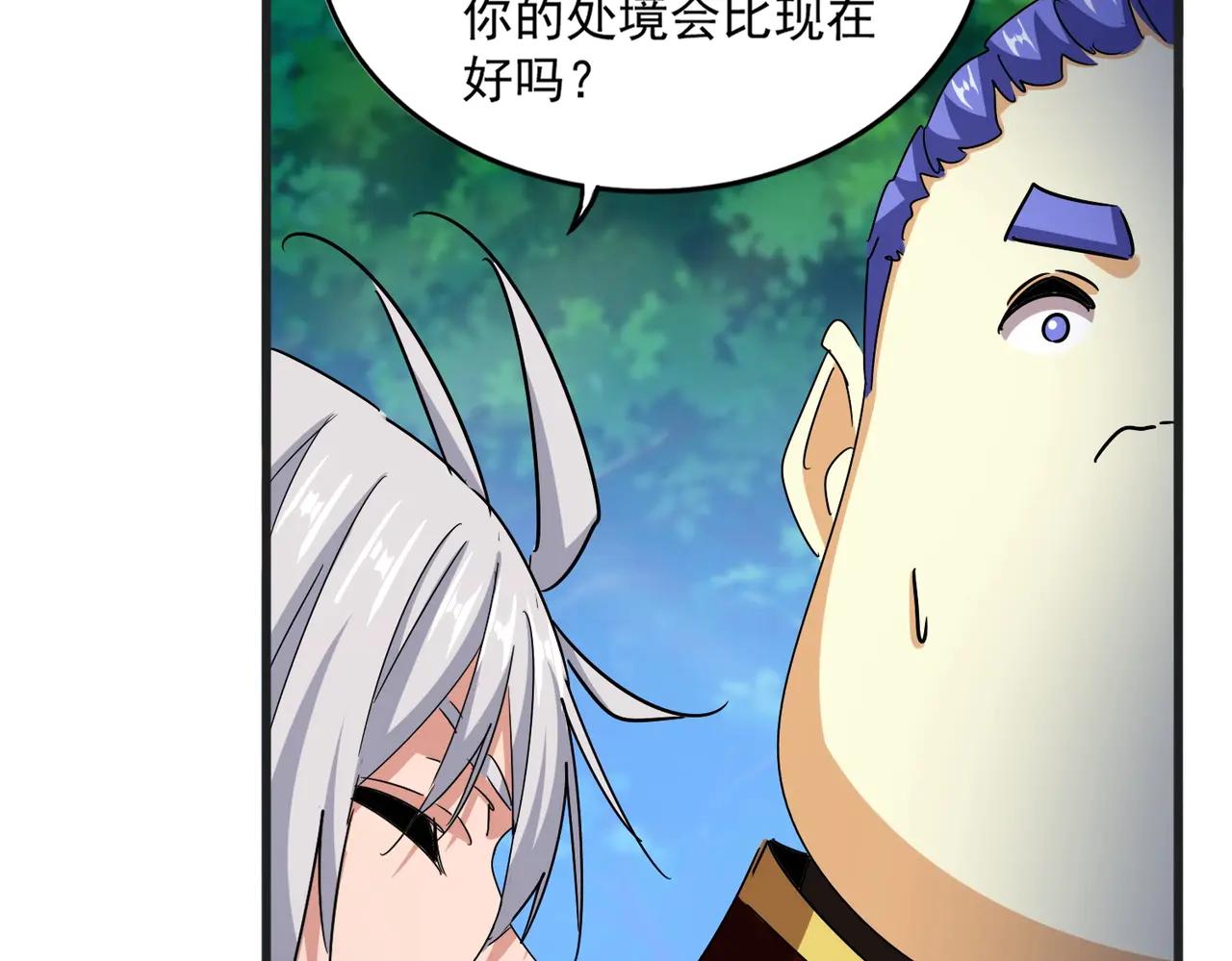 第540话 我自然不会！ 第61页