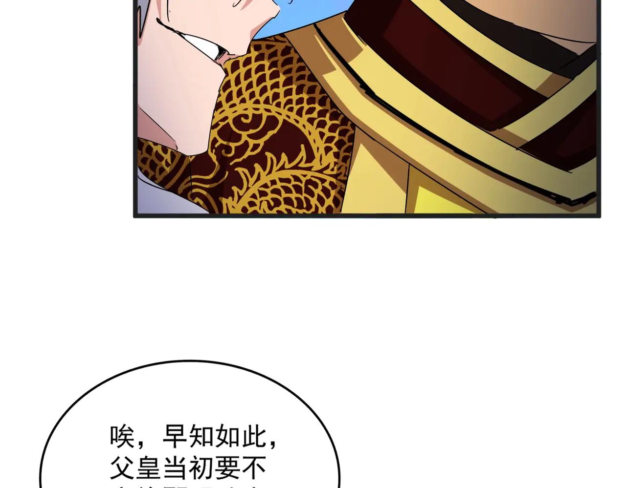 第540话 我自然不会！ 第62页