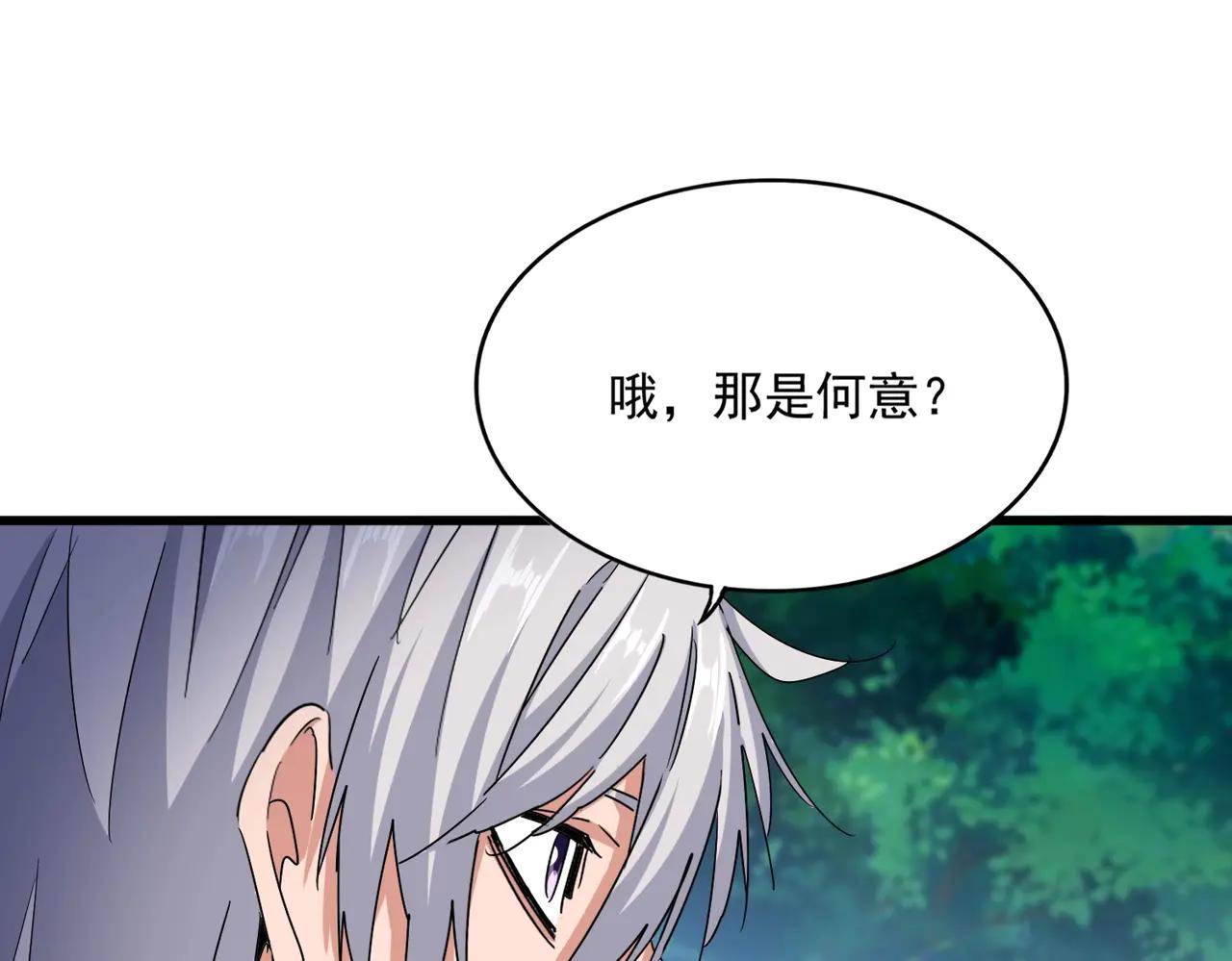 第540话 我自然不会！ 第68页