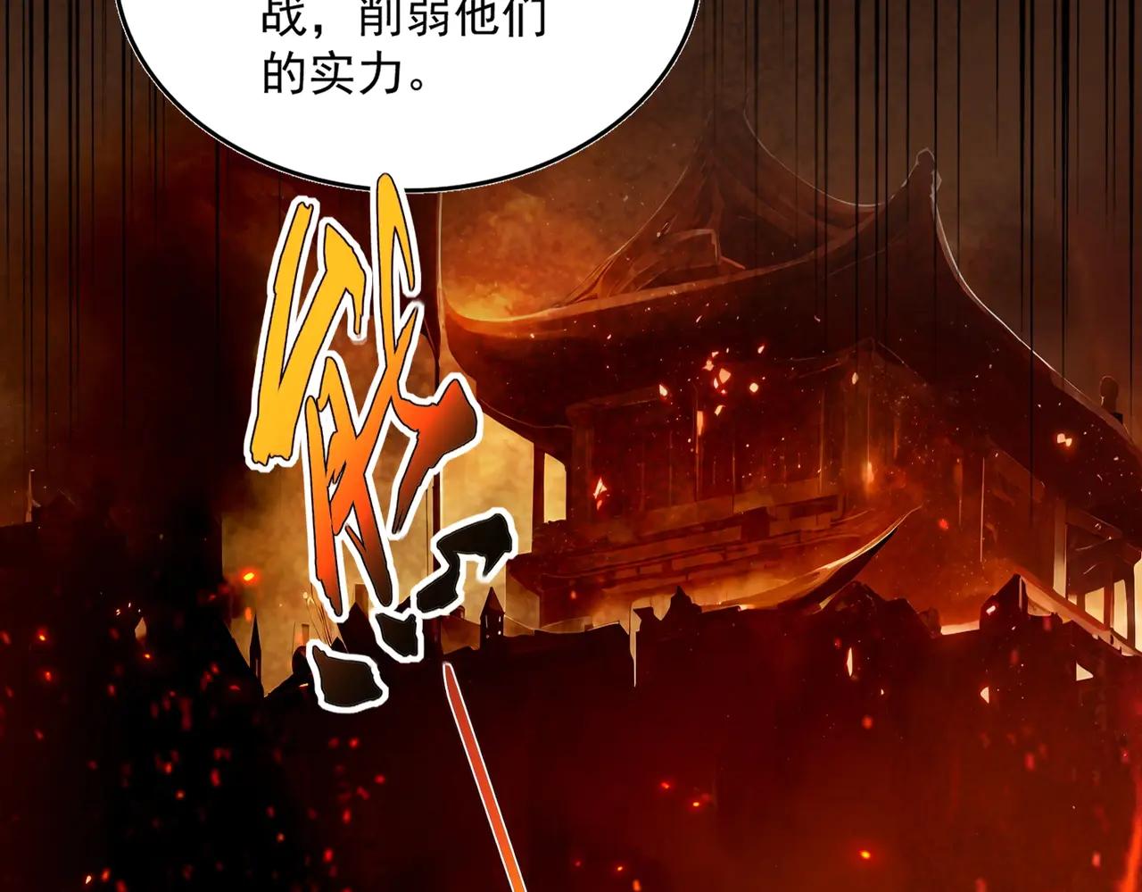 第540话 我自然不会！ 第72页