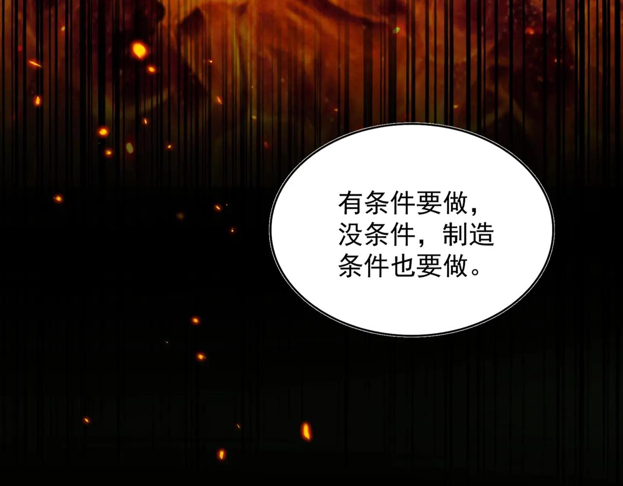 第540话 我自然不会！ 第74页