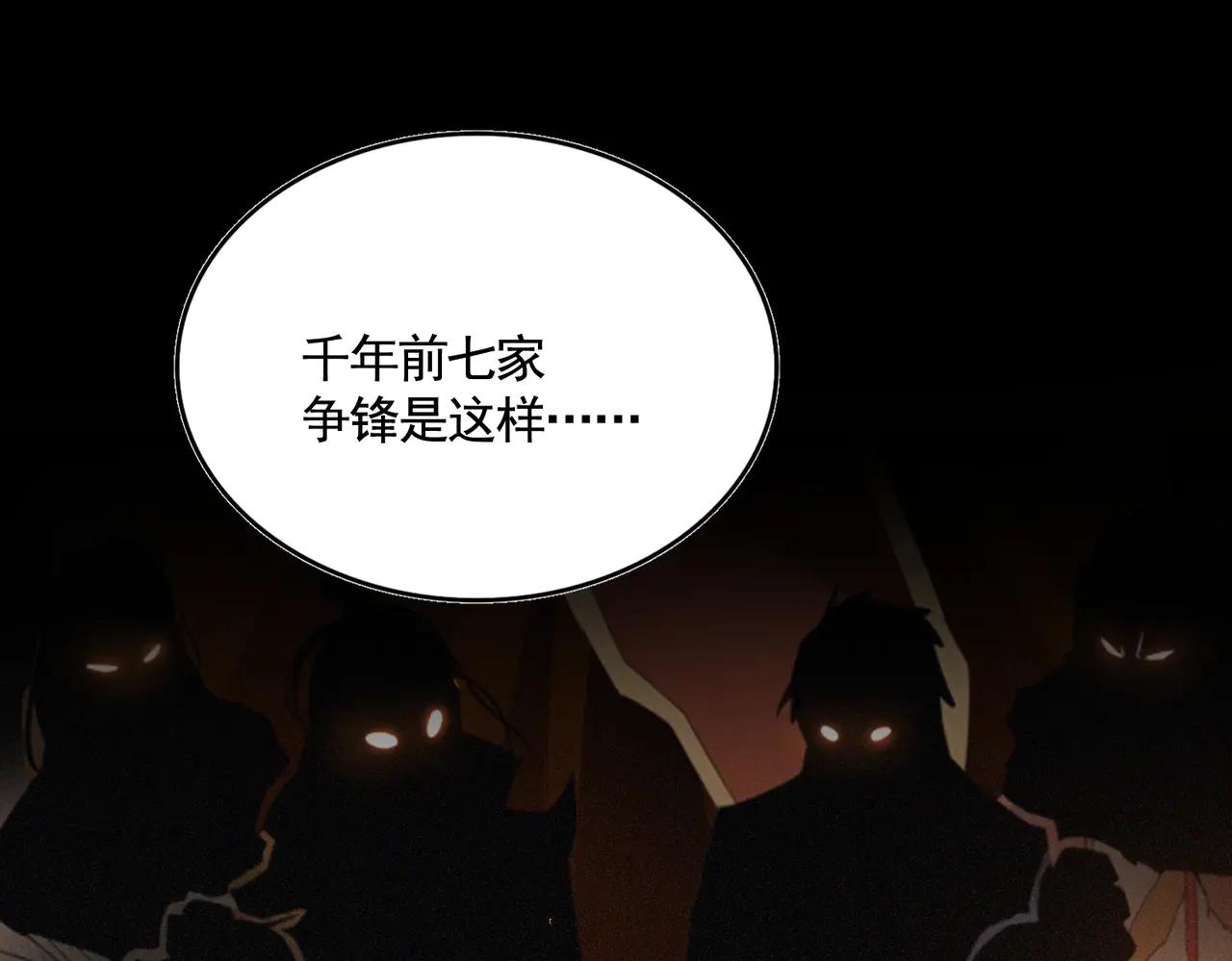 第540话 我自然不会！ 第76页