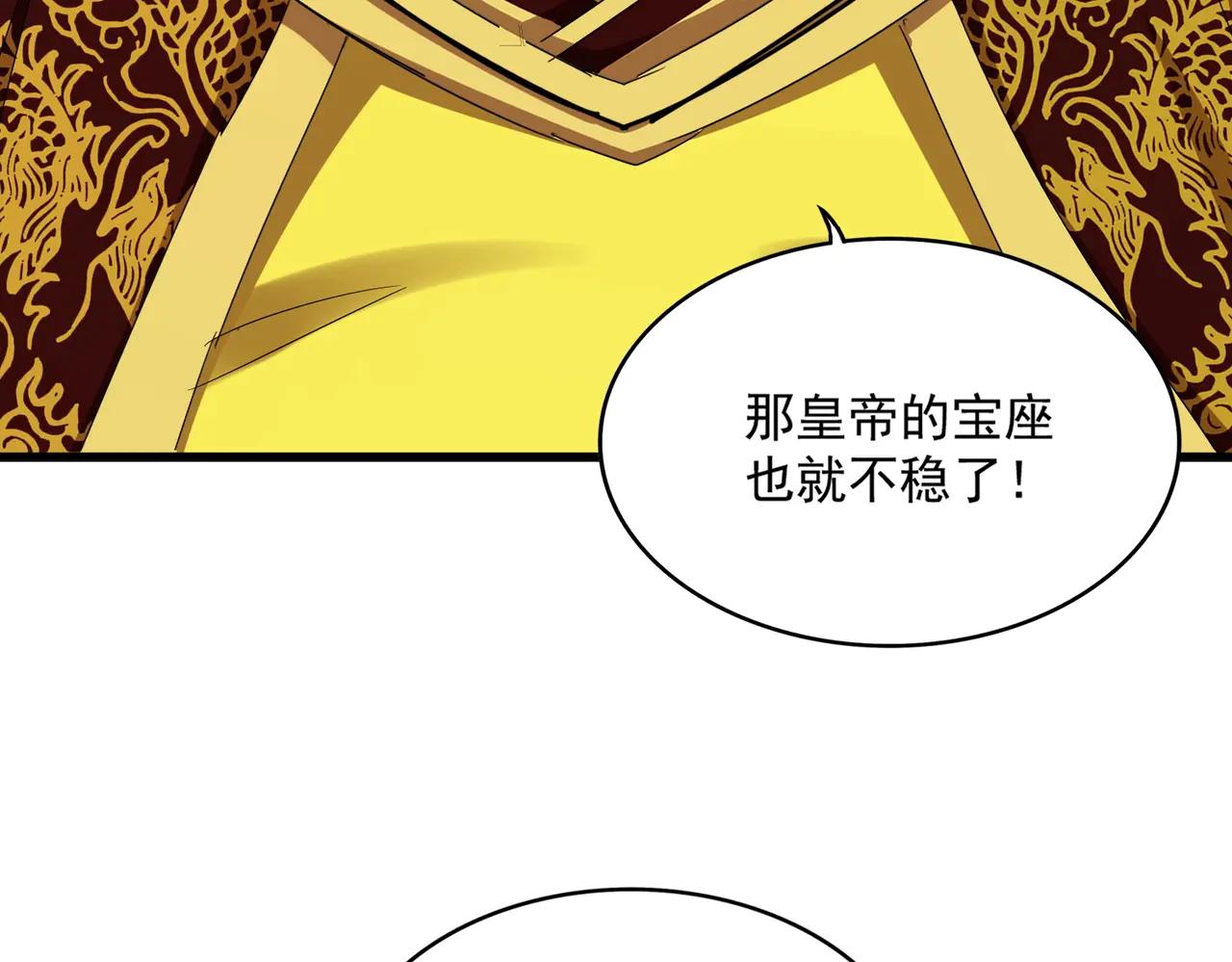 第540话 我自然不会！ 第82页