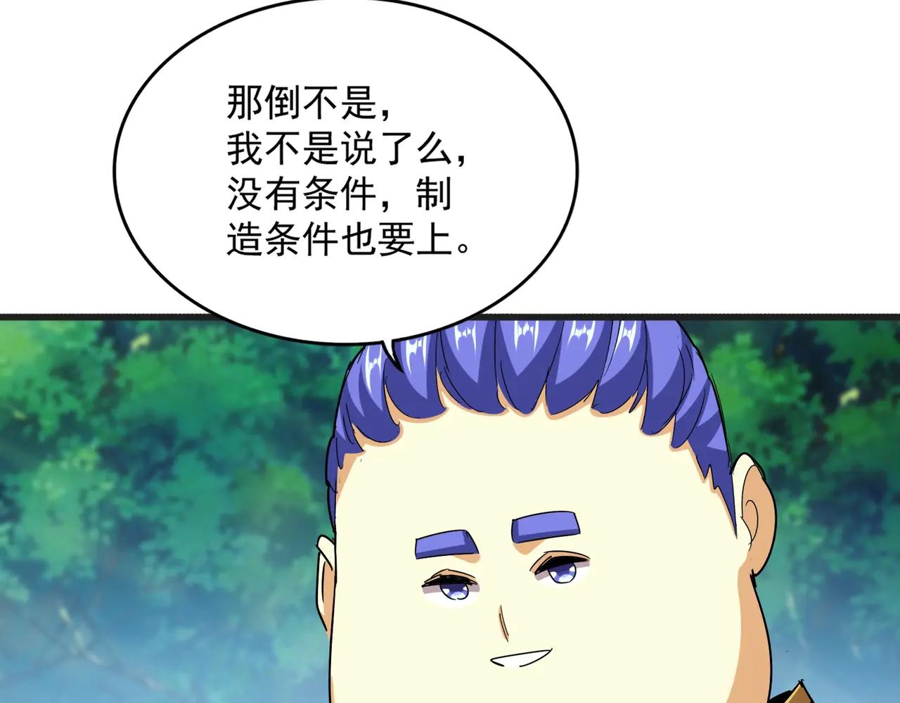 第540话 我自然不会！ 第86页