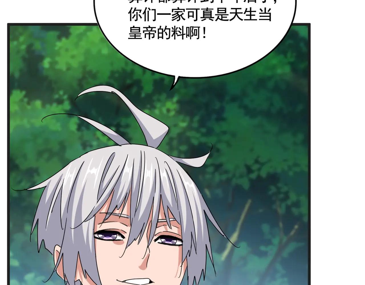 第540话 我自然不会！ 第92页