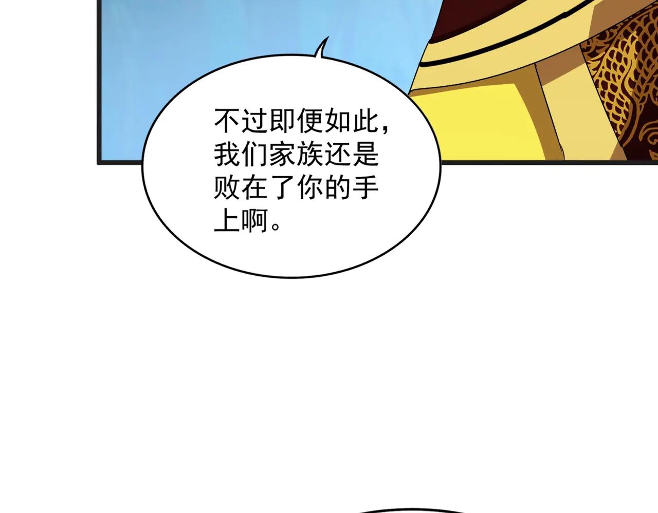 第540话 我自然不会！ 第96页