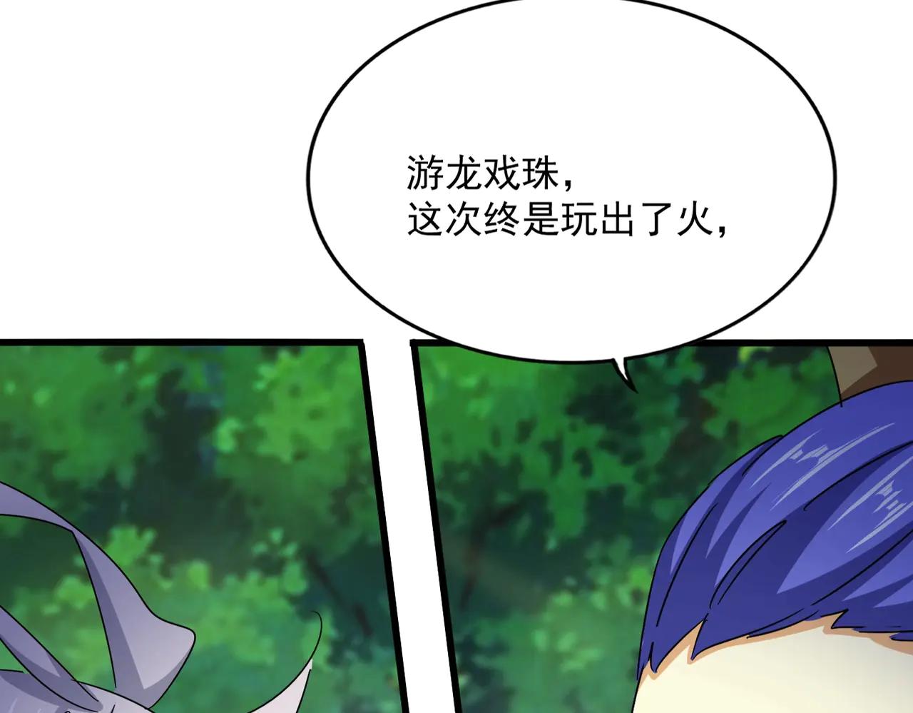 第540话 我自然不会！ 第97页