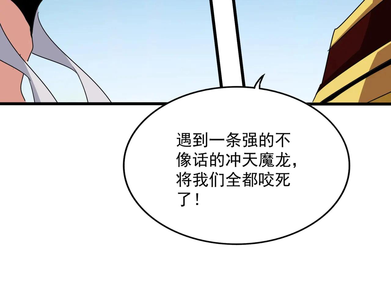 第540话 我自然不会！ 第99页