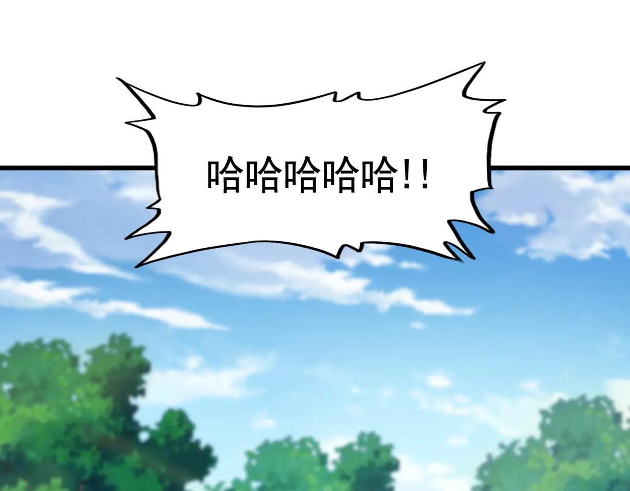 第540话 我自然不会！ 第101页