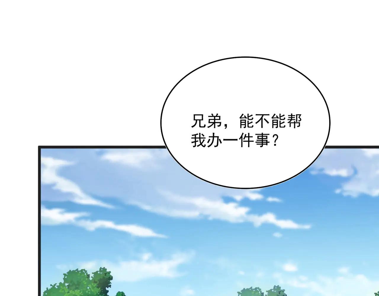 第540话 我自然不会！ 第103页