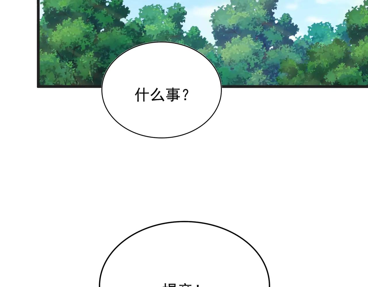 第540话 我自然不会！ 第104页