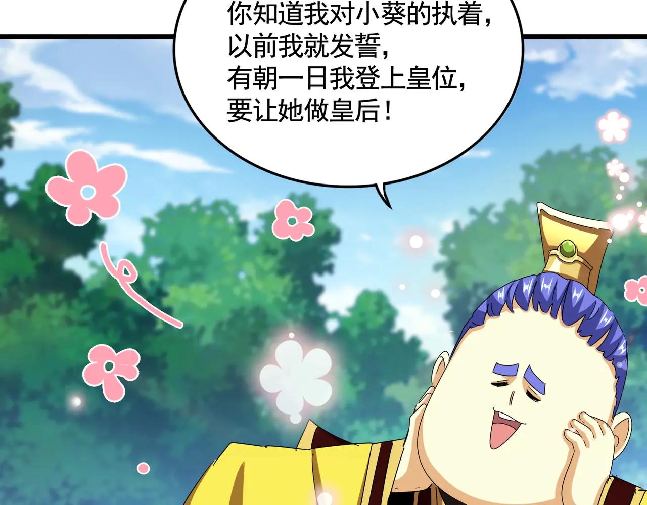 第540话 我自然不会！ 第107页