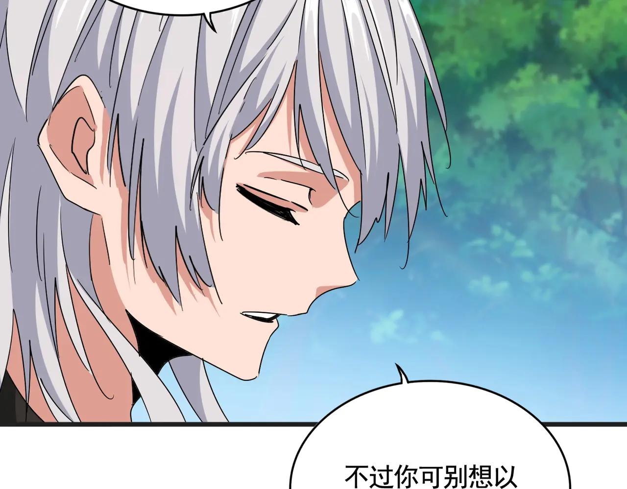 第540话 我自然不会！ 第110页