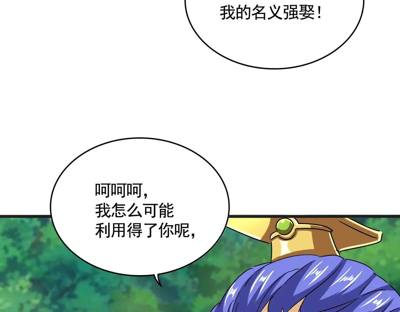 第540话 我自然不会！ 第111页