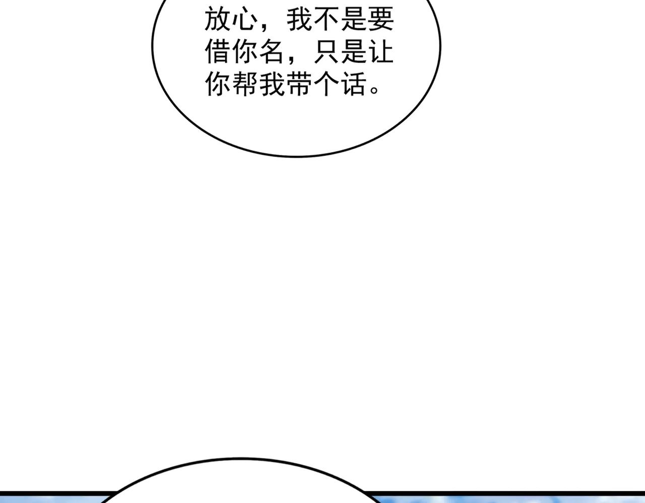 第540话 我自然不会！ 第113页