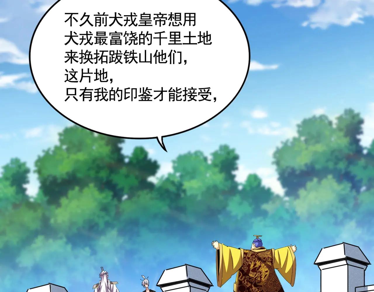 第540话 我自然不会！ 第114页