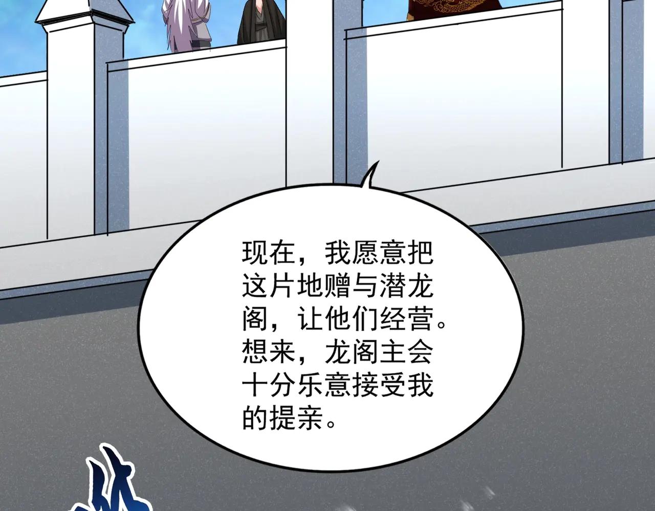 第540话 我自然不会！ 第115页