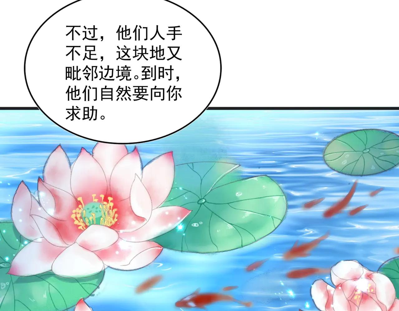 第540话 我自然不会！ 第117页