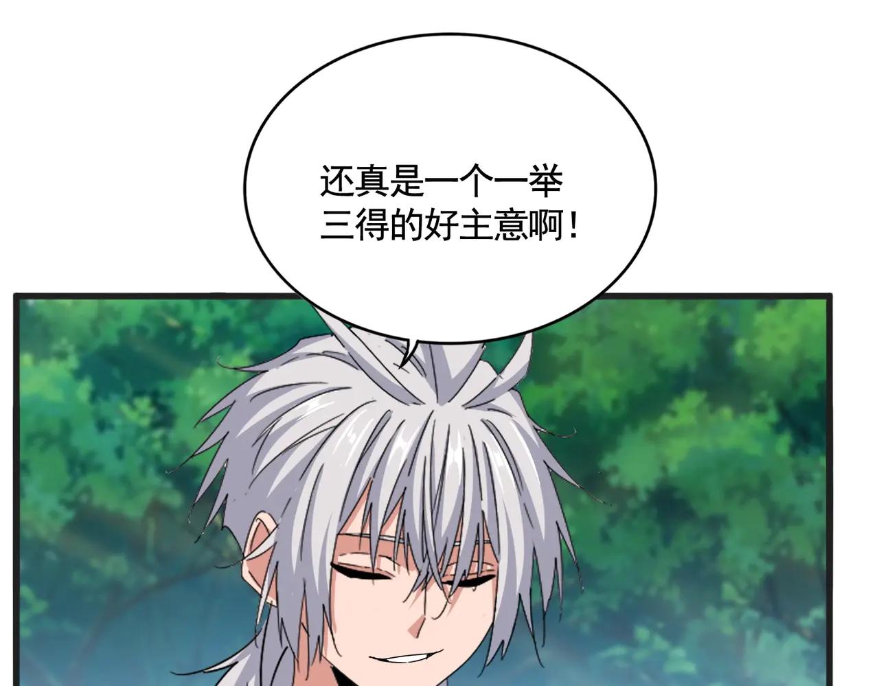 第540话 我自然不会！ 第119页