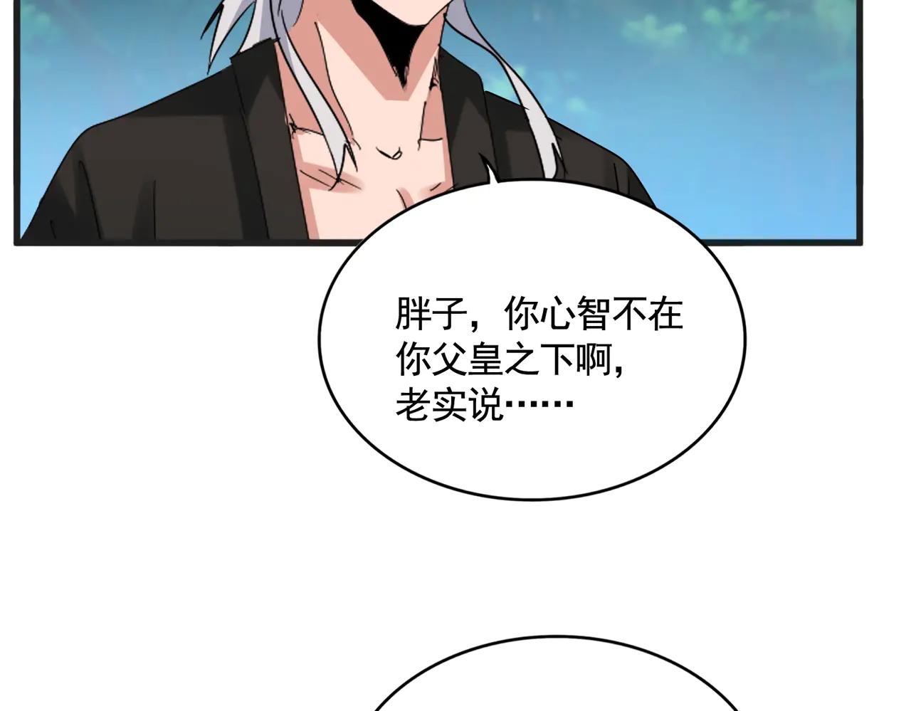 第540话 我自然不会！ 第120页
