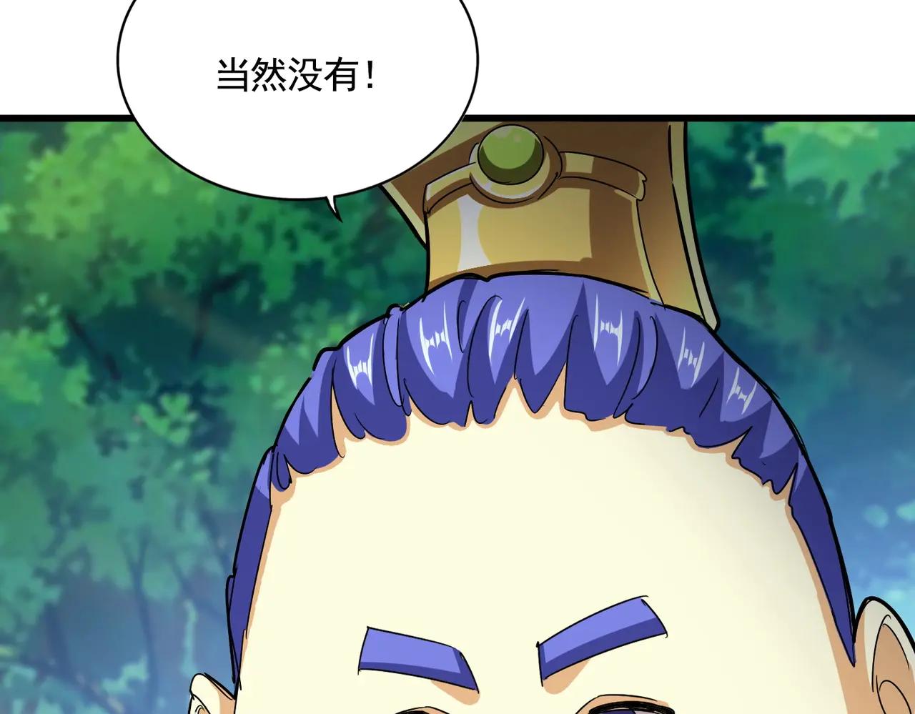 第540话 我自然不会！ 第125页