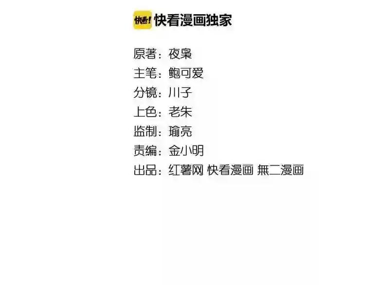 第2话 光速突围 第2页