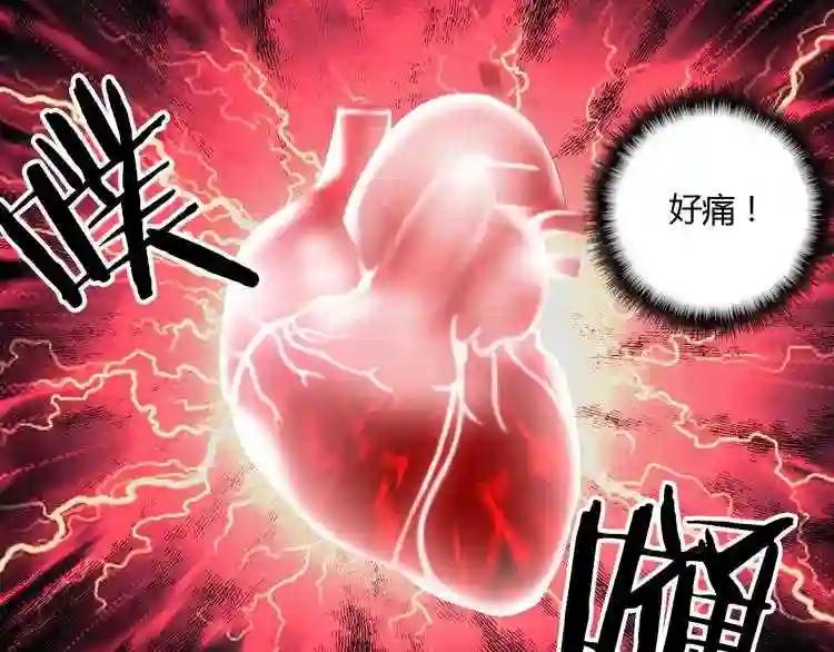 第2话 光速突围 第4页