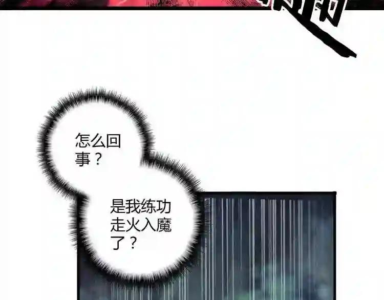 第2话 光速突围 第5页
