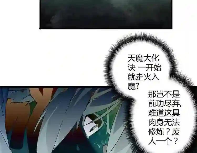 第2话 光速突围 第7页