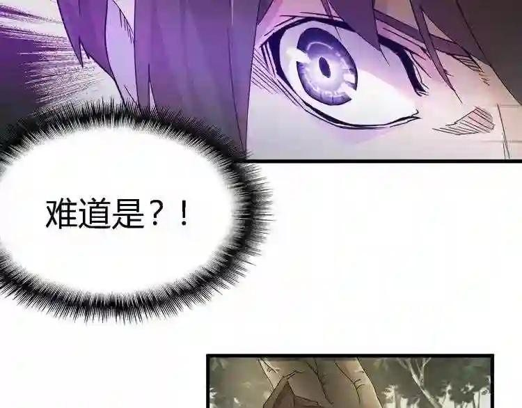 第2话 光速突围 第14页