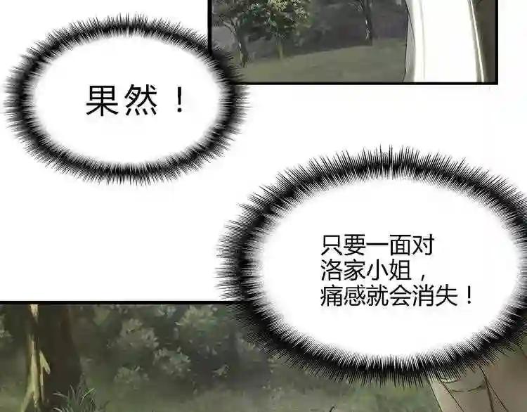 第2话 光速突围 第16页