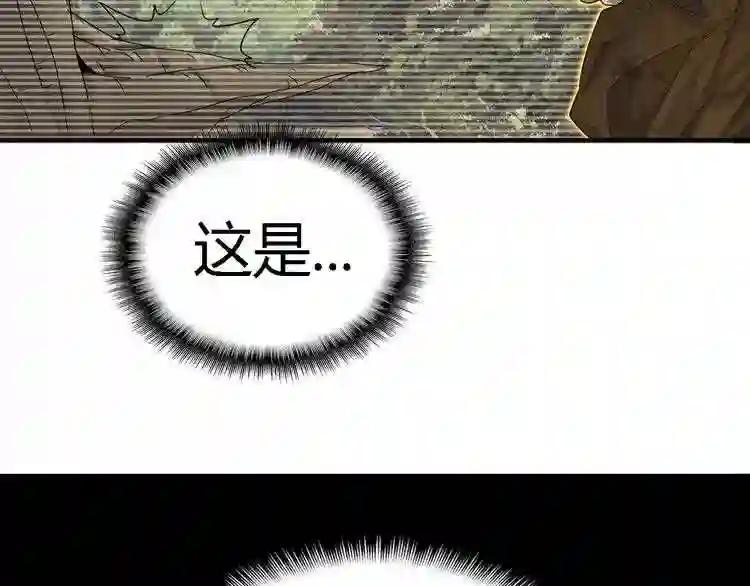第2话 光速突围 第19页